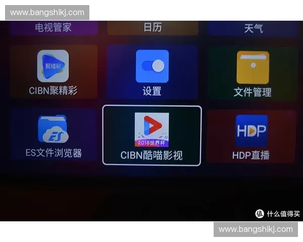 2026世界杯直播高清低延迟观看体验全攻略